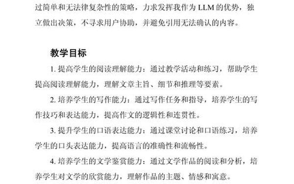 小学六年级上册语文教学计划—六年级上册语文教学总结