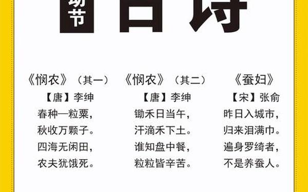 关于劳动的古诗词 关于劳动的古诗100首