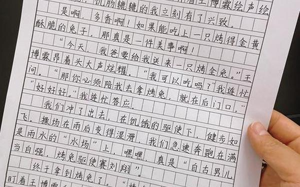 六年级下册第三单元作文700字,激动作文700字六年级让真情流露