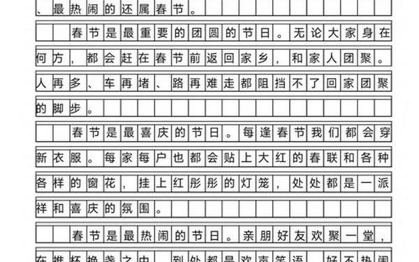 关于新年的文章(冰心《童年的春节》原文)