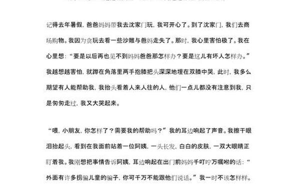 人间真情的古诗;人间处处有真情