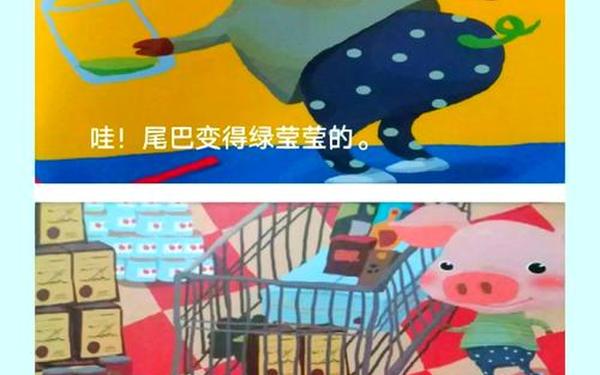 小班《贪吃的小猪》故事 小班故事简短