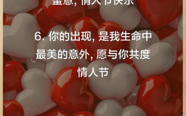 情人节最暖心短句、情人祝福语句句暖心