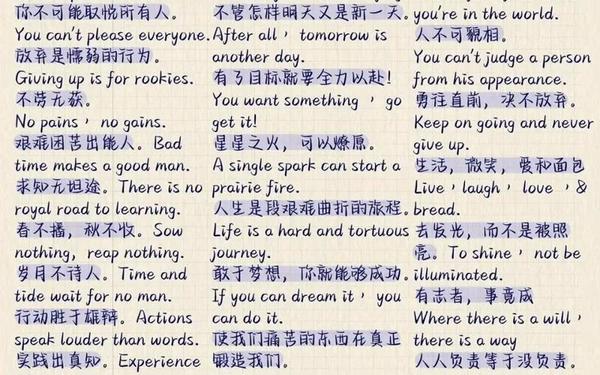 英语神仙美句摘抄_英语优美句子摘抄50句