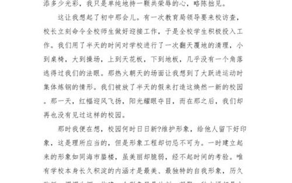 我为添光彩演讲-我为添光彩300字