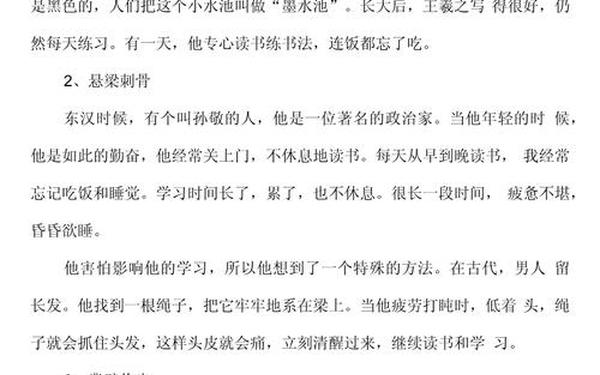 十大名人故事_现代10个名人事迹