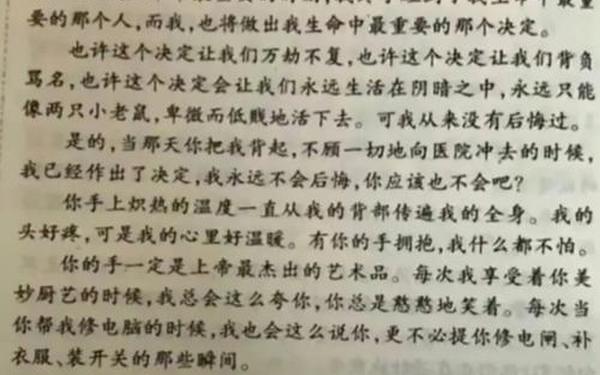 2015高考零分作文—二零零六年高考零分作文