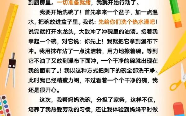 三年级日记100字30篇-三年级看图写话己日记格式100字
