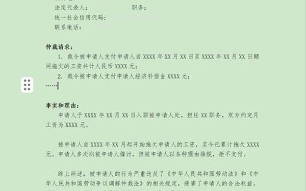 劳动仲裁网上申请入口_劳动仲裁网查询入口