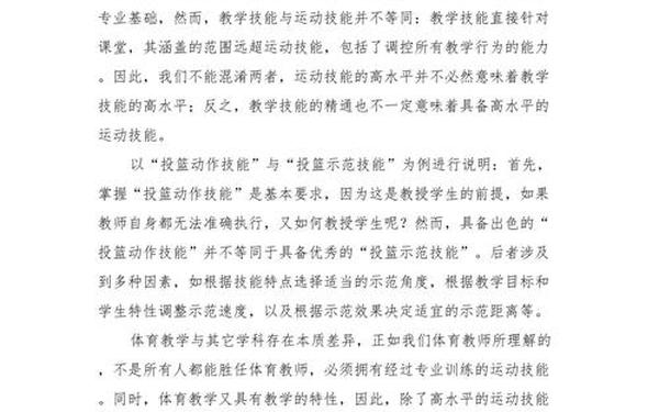 体育老师工作总结(体育教练员培训总结)