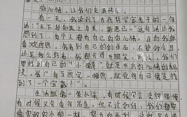 优秀作文题目-好作文题目大全