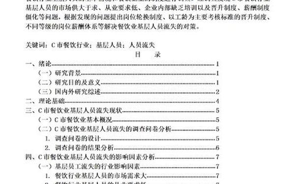 工商企业管理论文;工商企业毕业论文5000字范文