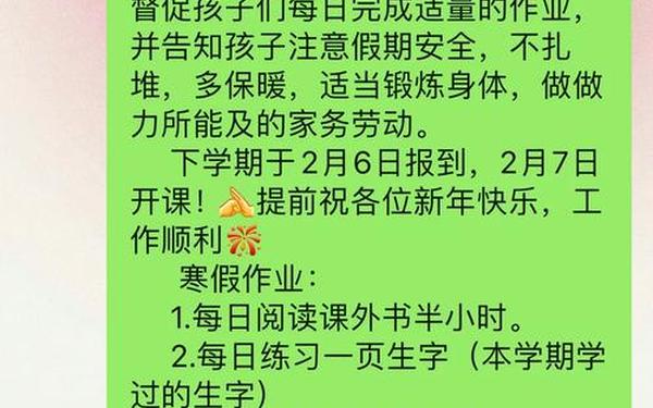 寒假致家长的一封信(寒假可以帮父母做些什么)