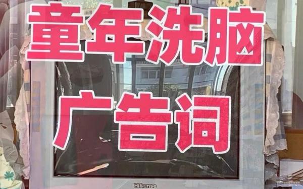 十大洗脑广告;经典广告语有哪些