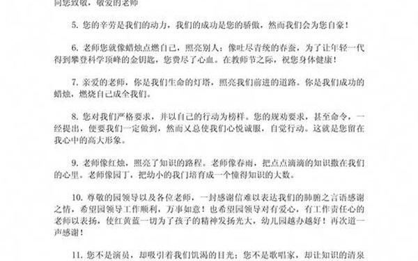 感恩老师最佳句子-感谢师恩的佳句