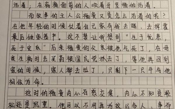 《活着》读后感1500字_活着读后感1500字左右大学