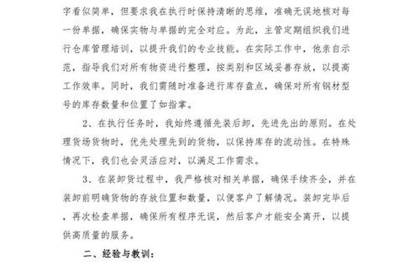 人事工作总结精辟简短,2024工作总结