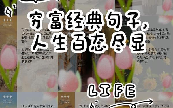 关于金钱的名言(钱和人品的句子)