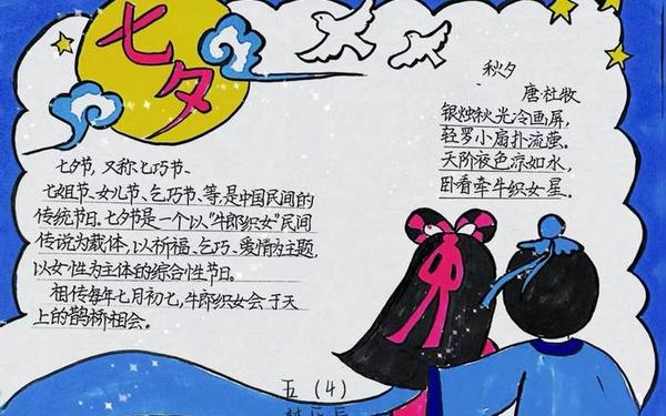 七夕贺卡内容简洁一点(七夕节贺卡怎么做又简单又好看)