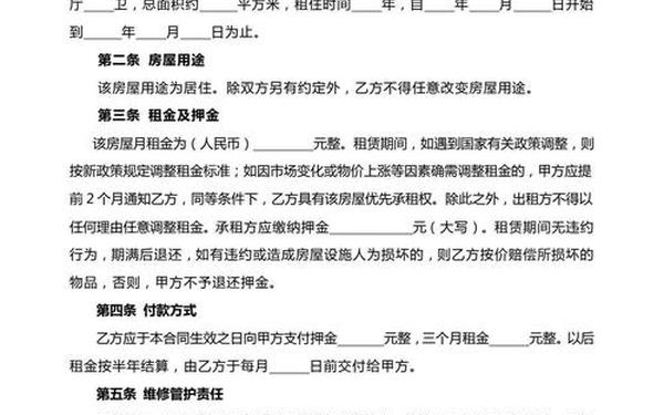 房屋出租合同正规版本-住房租赁合同通用版