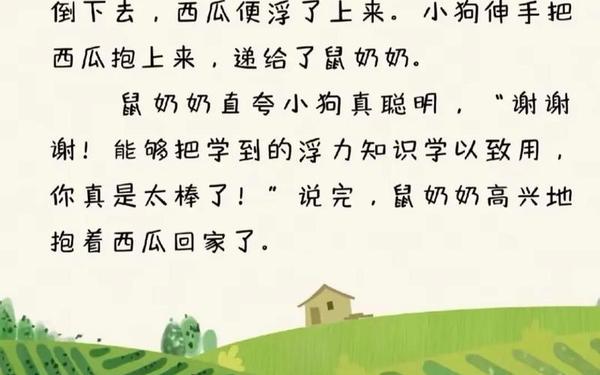 36岁儿童睡前故事,睡前故事3-6岁免费听