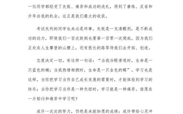 动员大会讲话稿、动员激励简短讲话稿