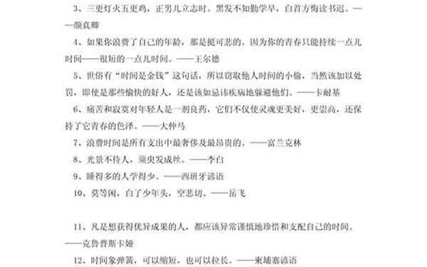 名人名言大全经典励志(名人名言100句)
