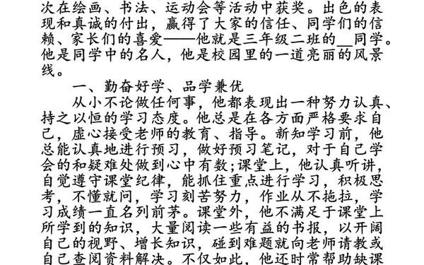十佳少先队员;优秀少先队员是什么奖 十佳少先队员;优秀少先队员是什么奖