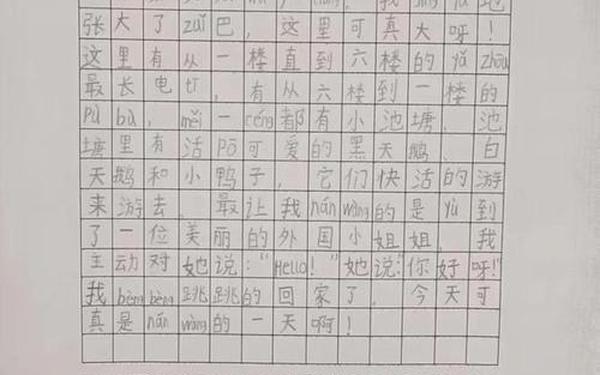 二年级日记50字30篇-日记30字可抄