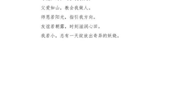 关于成长的诗歌,成长现代诗十首