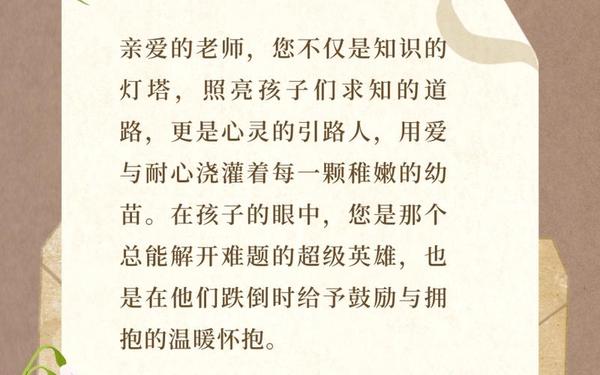感谢老师们为六一准备辛苦,家长感谢老师辛苦的话