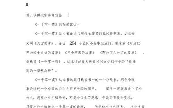 小学生写读后感的模板(小学生读后感十篇)