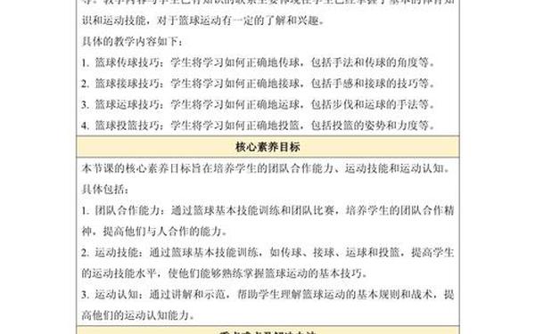 三年级体育教案(体育教案100篇免费)