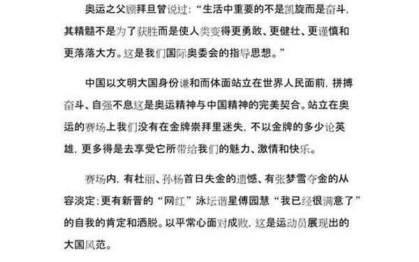 同上一堂课思政大课观后感2021、思政观后感