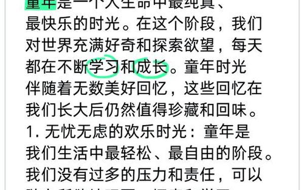 快乐的回忆,回忆在一起的美好时光