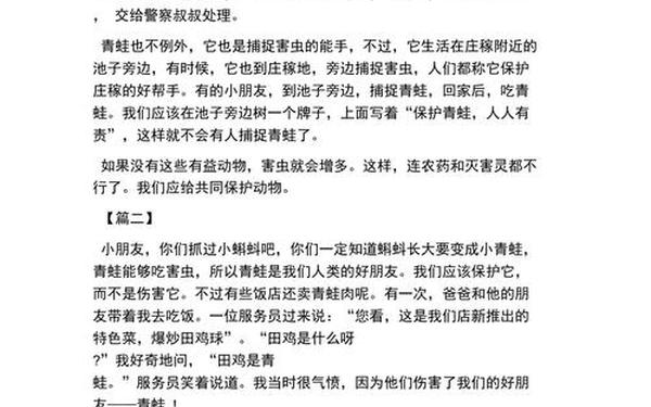 动物之间的感人故事—感人的动物故事简短