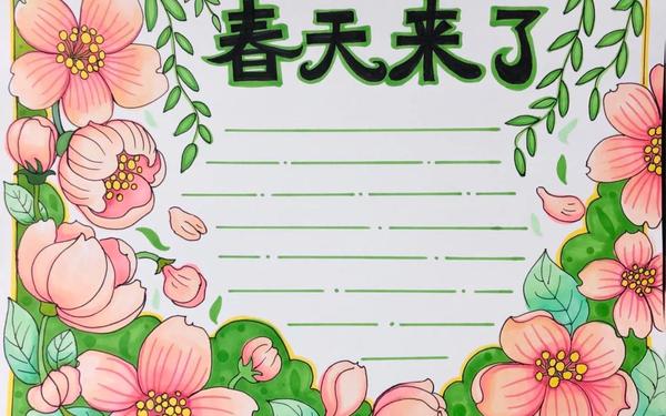 关于春天的手抄报(一等奖画《春天》超简单)