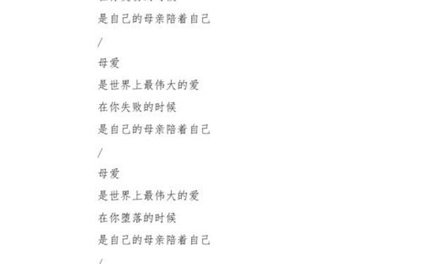 关于母亲的诗歌-关于母亲的现代诗摘抄