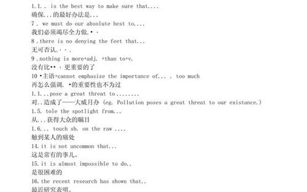初三英语作文万能句型—写作万能句型