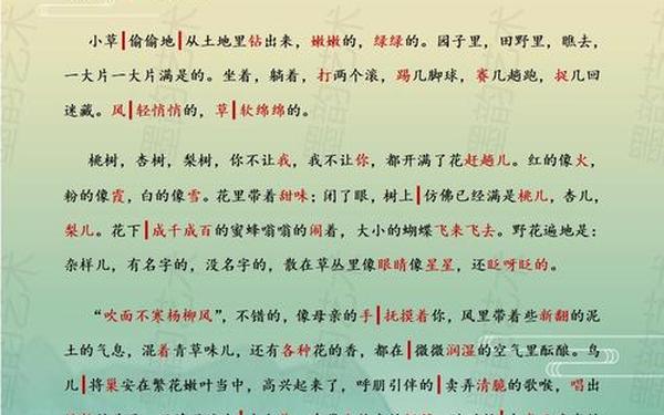 关于春节的唯美散文(关于春天的诗歌朗诵稿)