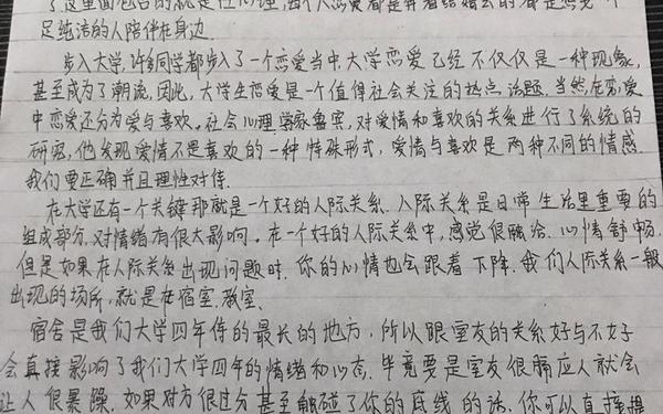 大一心理健康论文2000(大一心理健康结课1500论文)
