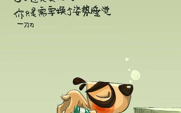 刀刀经典语录 关于熊的名言句子