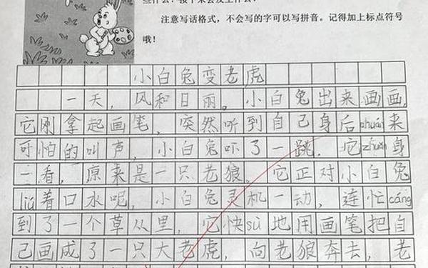 兔子的故事;兔子和狼