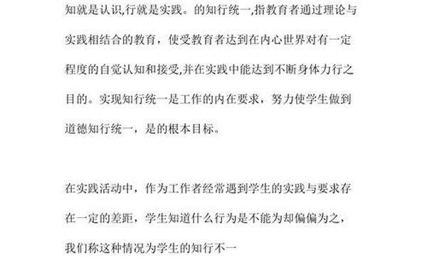德育教育论文-德育论文3000字范文