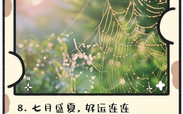 七月