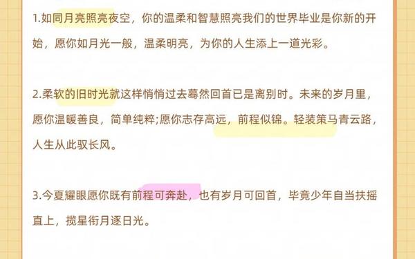 毕业赠言六年级给老师 六年级毕业寄语给同学一句话