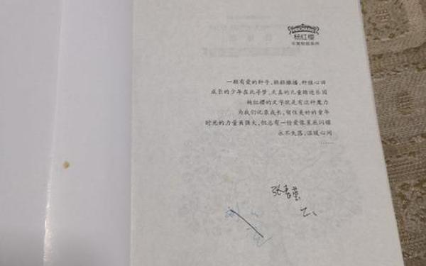 非常女生读后感,非常女生杨红樱