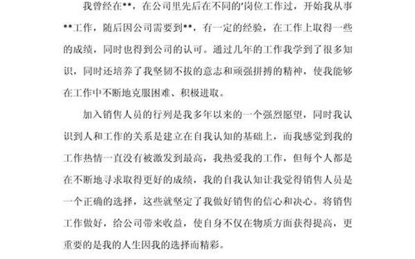 万能的面试自我介绍_面试自我评价简单大方