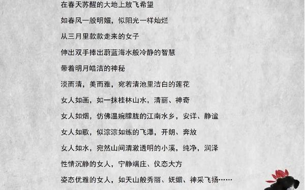 三八妇女节的小诗(三八节简短小诗)