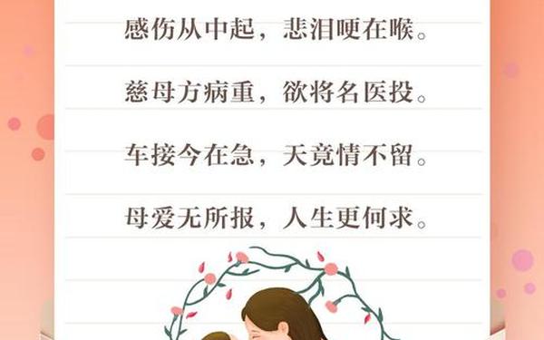 关于母爱的俗语,关于母爱的古诗名句
